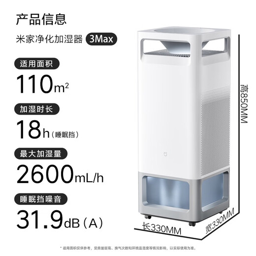 Mijia Home Appliances National Subsidy Xiaomi Purifying Fog-Free Humidifier 3Max Sterilization and Allergen Removal Humidifier Air Purification All-in-one Machine
