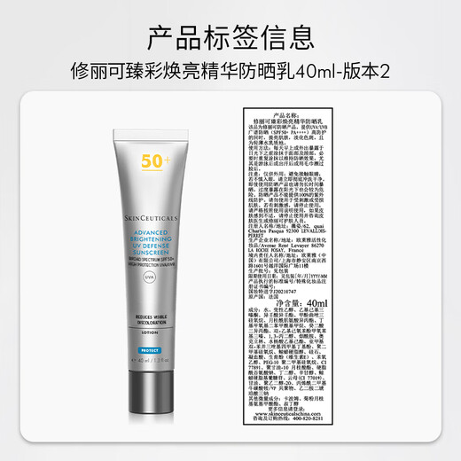 SkinCeuticals sunscreen small silver umbrella 40ml SPF50+ skin care products whitening and lightening cosmetics birthday gift for girlfriend