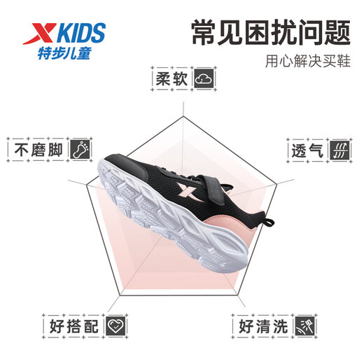 XTEP (XTEP) Kinderschuhe für Mädchen Mesh obere Basis weiche Sport -Laufschuhe Schwarz/Romantische Pulvergröße 35