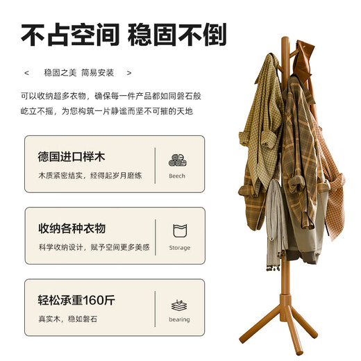 Jiayi clothes hanger floor-standing coat rack bedroom solid wood clothes hanger vertical clothes drying rack office clothes rack