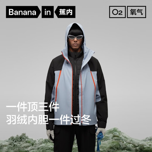 Jiao Nei Oxygen 502Proof Pro men's down three-in-one jacket 24 autumn and winter new coat jacket men's clothing