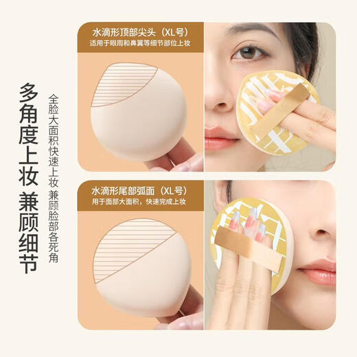 Li Qing Marshmallow Air Cushion Powder Puff Extra Large XL (2 Pack) 100 Points Liquid Foundation Air Cushion Beauty Egg Wet and Dry