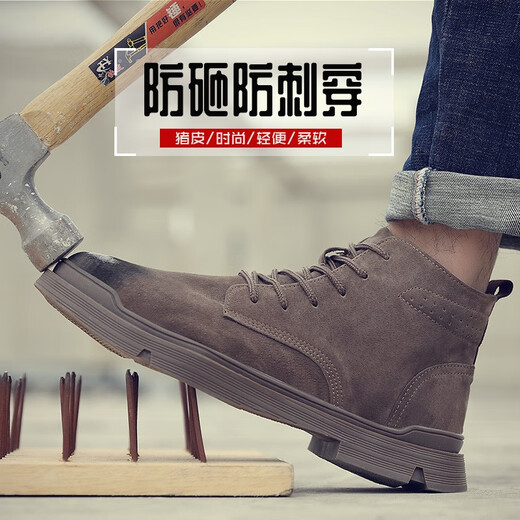 鼎固劳保鞋男工作安全鞋防砸防刺穿工地工鞋功能鞋轻便四季透气工作鞋 驼色 简约版 轻便时尚 四季款 41