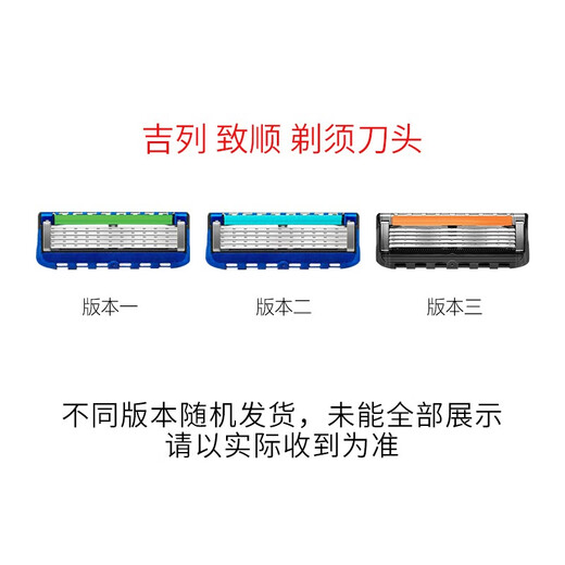 
Gillette Feng Yin Zhishun Shave Manual Shaving Blade Speed ​​5-layer Blade Head Knife Holder Zhishun 1 1 head + Paraso Shaving Cream 150mL