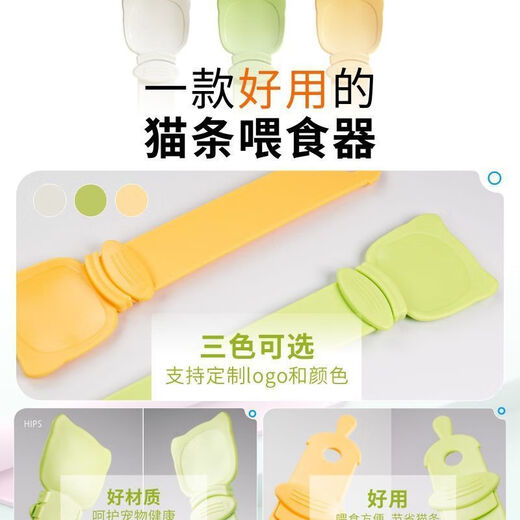 Junkiss cat feeder cat strip squeeze artifact pet liquid snack spoon meat puree cat food feeding spoon long handle spoon off-white cat strip feeding artifact