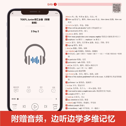 New version. TOEFL Junior test preparation book. TOEFL Junior vocabulary essentials (with audio)