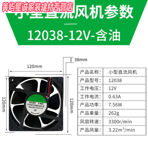 人民电器（PEOPLE）直流散热风扇微型小风扇电脑机箱轴流风机 4010含油24V 12038含油12V