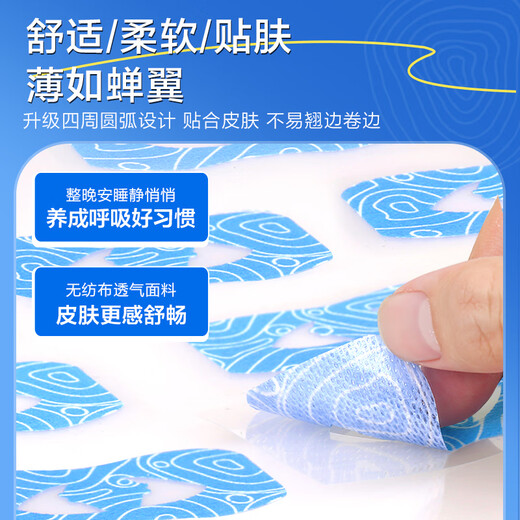 Borsu德国成人款闭嘴巴口贴口鼻呼吸封嘴张嘴睡觉呼吸打呼噜矫正贴器
