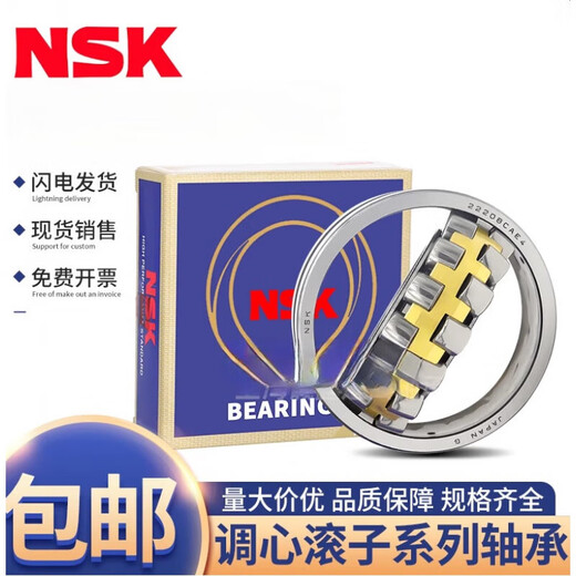 NSK spherical roller bearing 22216 22217 22218 22219 22220CAE4/W33 customized 22218CDE4 C3 steel retainer other
