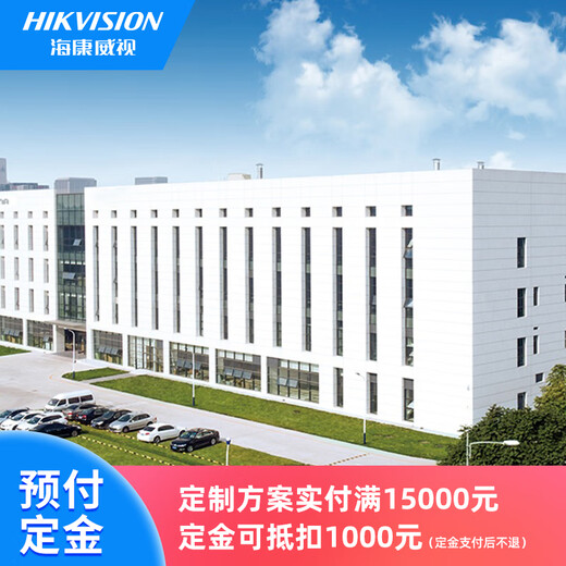 Hikvision solution customized factory security indoor and outdoor surveillance camera solution not for public use Customized factory monitoring solution