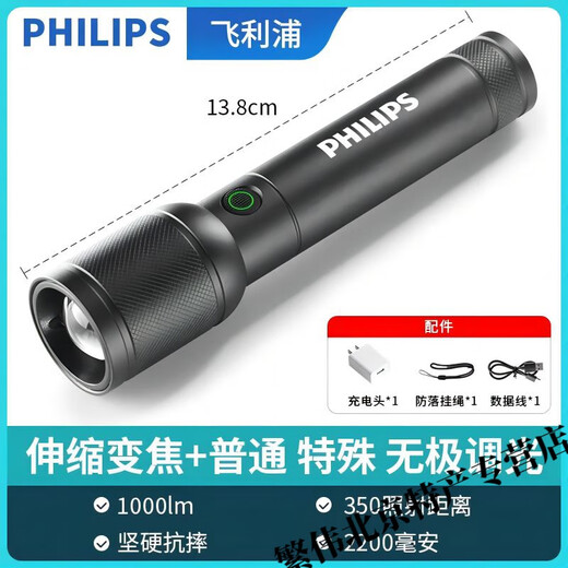 飞利浦（PHILIPS）手电筒强光超亮可充电家用户外远射应急灯便携手电超长续航 强光-伸缩变焦【SFL6168】+充电