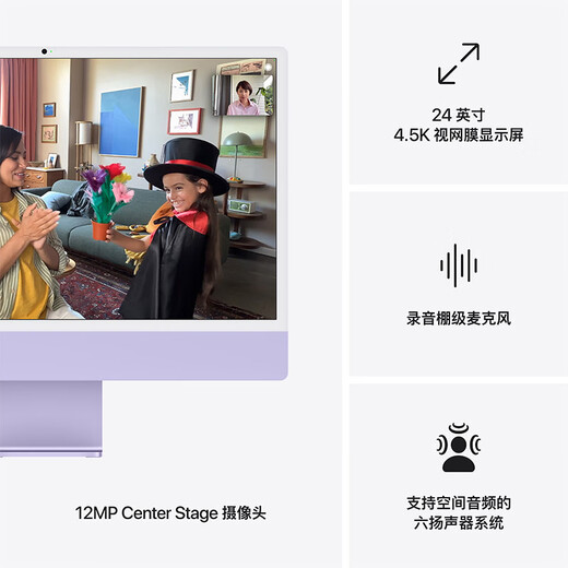 【99成新】Apple/苹果AI/iMac24英寸M4(10+10核)32G 1T紫色一体式电脑Z1K700031