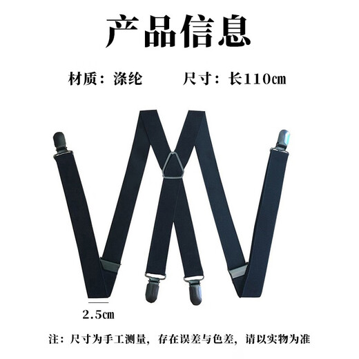 坤随 背带夹成人弹力防滑正装吊裤带西装西裤背带4夹衬衫背带X型背带 背带夹黑色1条