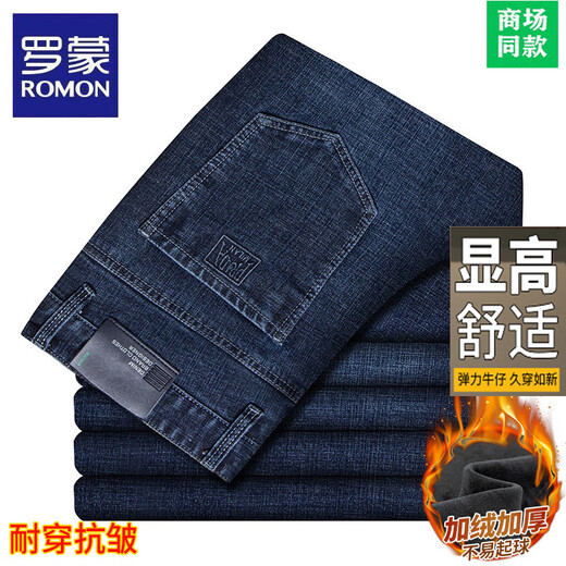 ROMON high-end jeans for men spring and summer new high-waist loose straight men's pants middle-aged business casual cotton elastic pants men B3889 model Zhonglan thin model 32