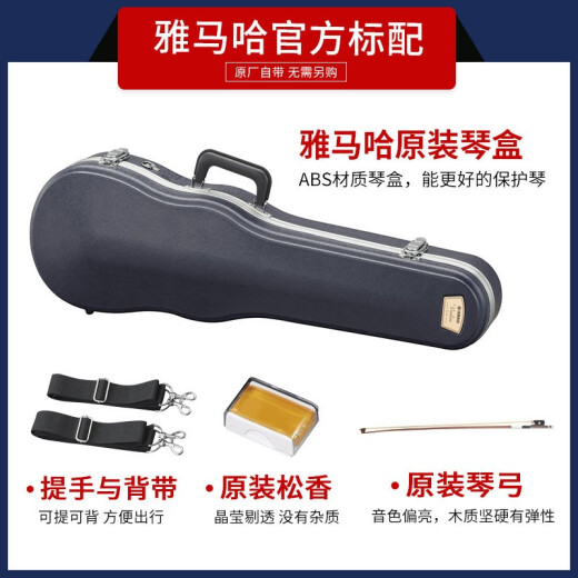 雅马哈（YAMAHA）纯手工小提琴V3SKA儿童成人初学者专业级实木小提琴V7SG 1/2 V3SKA小提琴