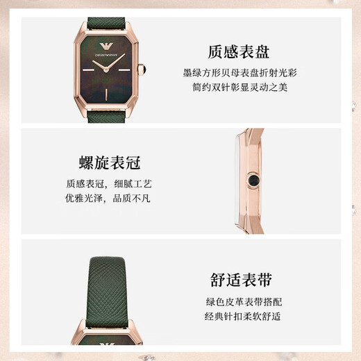 安普里奥·阿玛尼（Emporio Armani）阿玛尼手表方表盘石英腕表女士手表礼盒新年蛇年礼物情人节送女友 经典小绿表AR11149