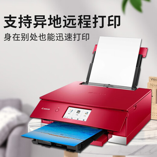 佳能（Canon）TS8380t无线打印机一体机彩色喷墨六色照片复印扫描多功能双面商用连供无线 TS8380红色t（6色双面无线+打印复印扫描） 套餐一（易加墨大墨盒+6瓶墨水+大礼包