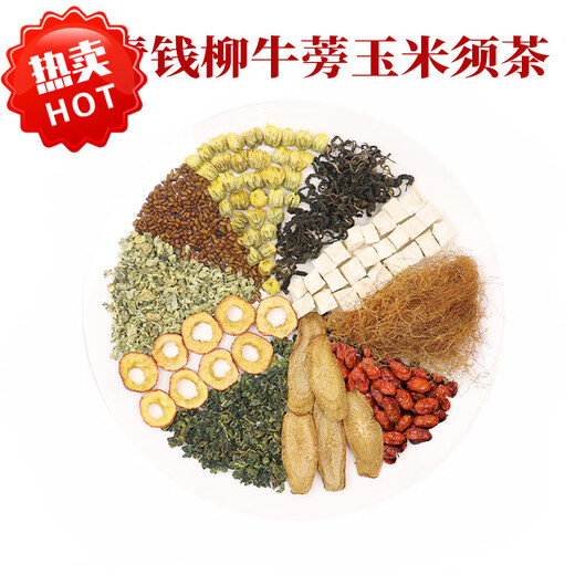 Grün Qianliu Burdock Mais Rasiertee Maulbeerblatt Cassia Samen Hawthorn Seabuckthorn Lotus Blatt Pueraria Wurzel Wurzel Chrysanthemen Grün Qianliu Burdock Mais -Rave -Rasiertee *5 Packung
