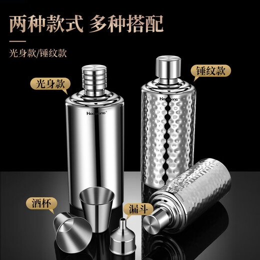 Heqing 304 stainless steel portable wine bottle, portable wine bottle, outdoor wine set, wine glass, large capacity liquor bottle, thickened, bare body, small size, capacity about 1Jin, Jin equals 0.5kg, 500ml