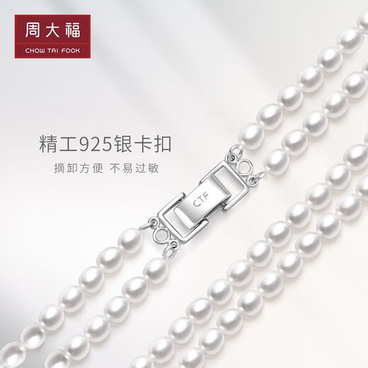 Chow Tai Fook Fashion 925 Silver Inlaid Pearl Double Layer Retro Temperament Bracelet T70800 Birthday Gift 17.50cm
