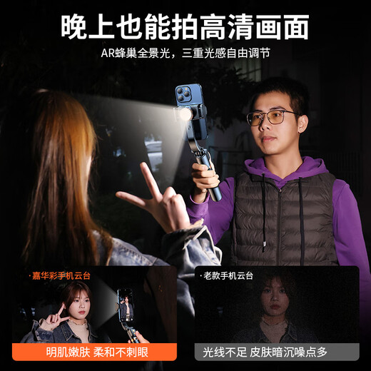 嘉华彩 手机稳定器自拍杆多功能运动户外拍摄直播自拍神器抖音Vlog视频自拍杆手持防抖三脚支架云台 【旗舰加长款】AR智能防抖/1.1米伸缩/盗梦空间