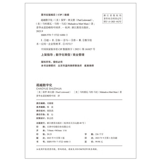 **数字化97875722**863