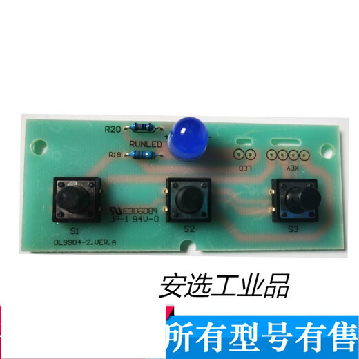 得力9904碎纸机电源板33043/33040/S220等电路控制板控等配件 进纸传感器