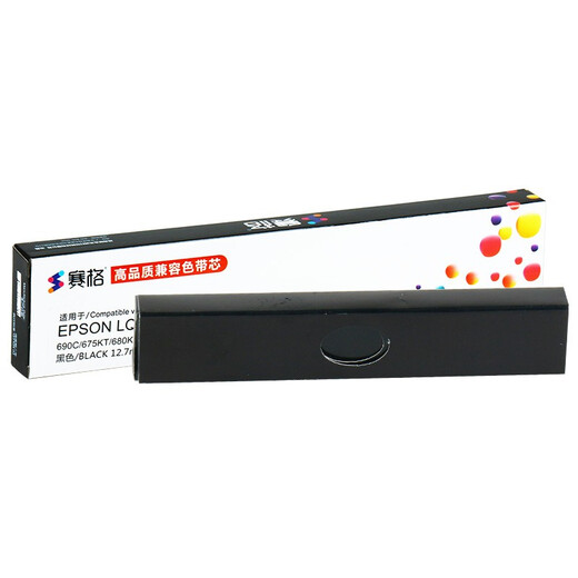 赛格适用EPSON 爱普生LQ-680KII色带架 LQ680KII针式打印机色带架芯 LQ-680KII色带架-2支装