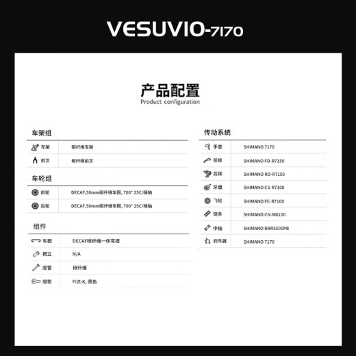 佳沃JAVA-VESUNIO维苏威7170大套电变公路车 车队版全碳蓝白 7170蓝白队版电变 M 700C