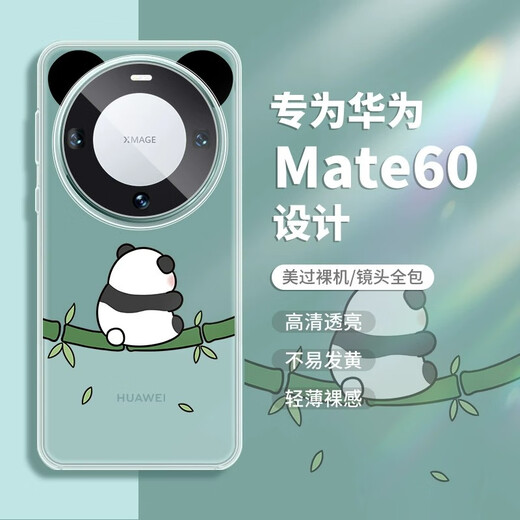 Available in ten cents for Huawei mate70pro mobile phone case 60pro + new creative cute cartoon panda ears black and white color matching transparent silicone soft shell ultra-thin women's full-inclusive protection [transparent anti-fall shell] Panda-MF1713 hole position Huawei Mate60Pro/Mate60Pro+