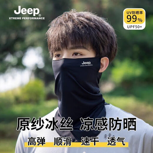 JEEPJEEP Jeep sun mask men's summer UV protection eye corners riding fishing fishing face mask men's neck protection sunshade black