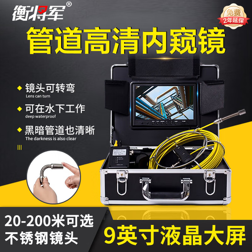 General Heng 9-inch high-definition pipe endoscope camera industrial and municipal sewer pipe detection visual waterproof lens