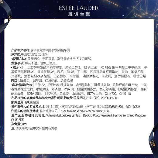 Estee Lauder small brown bottle skin care product set (brown bottle 30ml + brown eye 15ml) cosmetic gift box birthday gift