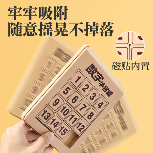 Baby Fun Magnetic Version Digital Huarong Road 8*8 Children's Toys Boys and Girls' Birthday Gift Tutorial