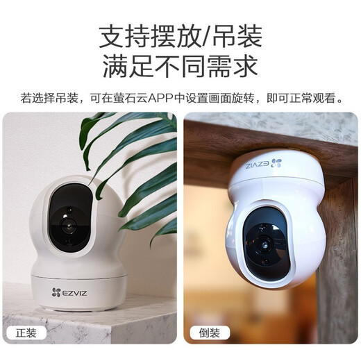 萤石 监控摄像头C6C CP1无线家用监控器Wifi高清室内360度云台旋转语音对讲  手机远程视频 CP1 400万极清版 官方标配+壁装支架