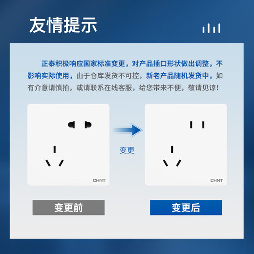 正泰（CHNT）开关插座面板带USB-type-C网线墙面5孔空调墙壁全屋套餐6M经典白 一开单控五孔10A