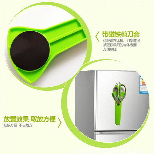 Кухонные ножницы, ящик для хранения ножниц, магнитные наклейки на холодильник, совместимые с различными ножницами, простой защитный чехол для ножниц, сильный адсорбционный магнит на холодильник, черный набор ножниц.