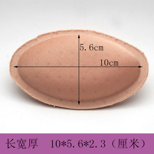 Dumpling-shaped sponge breast pad inserts, thickened small breast push-up breast pads, crescent underwear pads, bra inner pads, crescent-shaped (skin color)