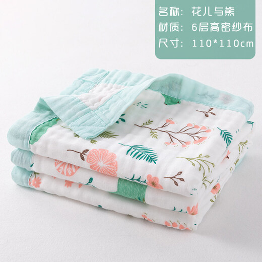 Golden Cotton Era Baby Quilt Baby Autumn and Winter Pure Cotton Gauze Spring and Autumn Quilt Newborn Cover Newborn Delivery Room Cover Spring Autumn and Summer Recommended by Yang Ma Flowers and Bears 6-layer high-density without hood Available Recommended by Yang Ma 110x110cm