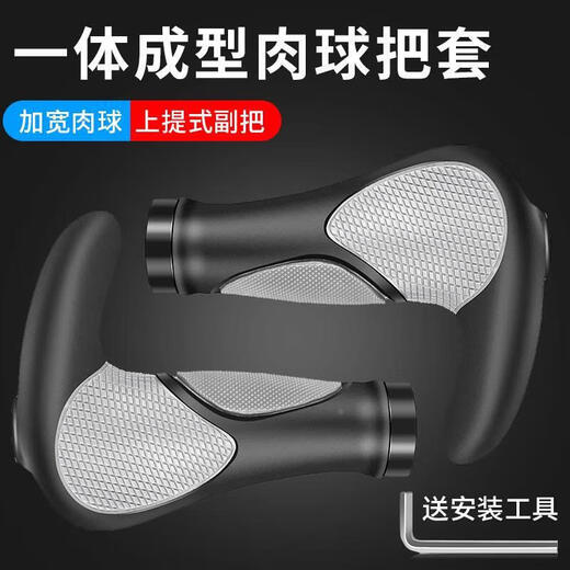 Xide Sheng is suitable for xds aluminum alloy mountain bike horn deputy handle gloves, universal bicycle horn bicycle handle, one-piece meat ball handle cover with deputy handle