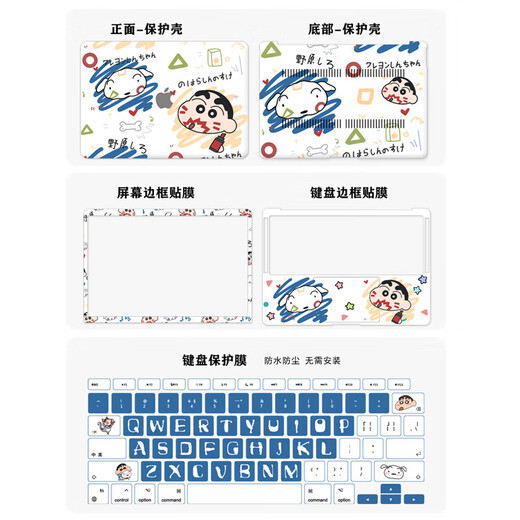 机番蜡笔小新苹果电脑壳套MAC电脑AIR11/12/13/14/15/16寸PRO卡通创意简约高颜值苹果笔记本MAC壳 店内其它图案（壳六件套） A1466/A1369