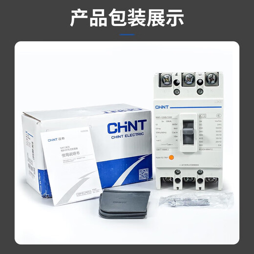正泰NM1塑壳断路器12250A400A63A空气开关3300三相四线380V3p 250A 3P