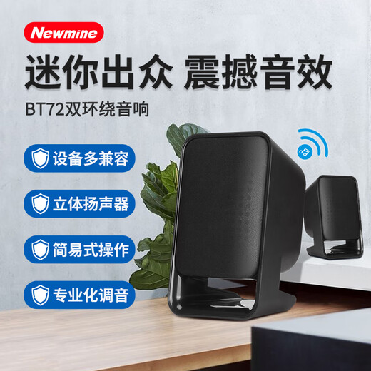 Newman BT72 computer audio desktop wired mini audio multimedia laptop speaker desktop home subwoofer high quality small usb speaker speaker