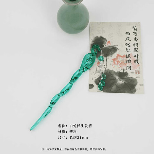 Meng Keduo White Snake originated from the same tassel hairpin cos white lady's hair on the back of her head, ancient style mother's event festival hairpin White Snake floating hairpin
