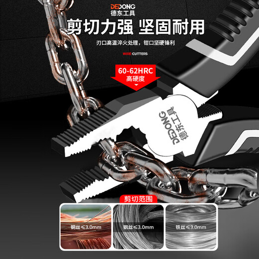 Dedong vise pliers wire pliers industrial grade vise pliers labor-saving clamp hand pliers