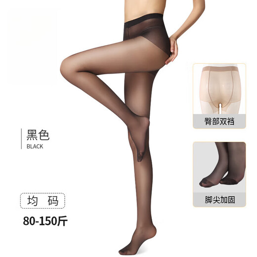 ROGHNY-38D丝袜夏季薄款美肤光腿女防勾丝耐穿黑丝性感隐形连裤袜子 1条 9226黑色15D宽T裆 均码