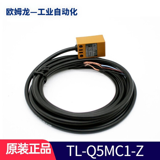 Original OMRON Omron TL series square proximity switch proximity sensor TL-Q5MC1-Z NPN normally open