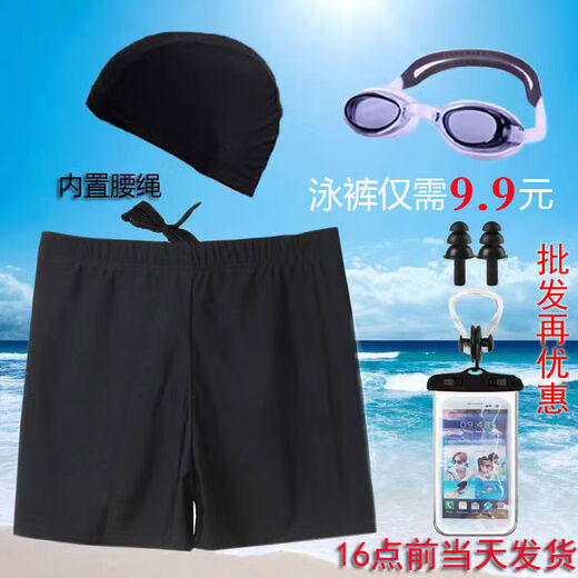 Pisces Rabbit swimming trunks men's swimming cap and swimming goggles two-piece set equipment hot spring flat angle anti-embarrassment trendy brand enlarged quick-drying men's swimming trunks black swimming trunks + boxed nose clip earplugs M M recommends 70-80Jin Jin equals 0.5 kg