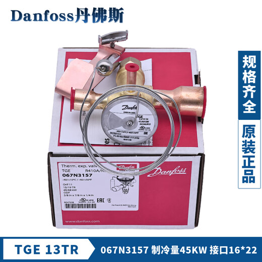 Danfoss R410A Expansion Ventil TGEl3.5/4,5/6.5/TGE9/13/15/13/33/11/35/TGE13067N315845KWR