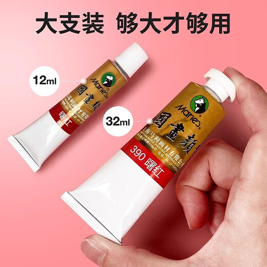 Marie s Marie s Chinese painting pigments, ink painting Chinese painting 12ml and 32ml single optional landscape painting flower and bird painting single 12ml single (free shipping for orders over 30) 104-titanium white